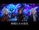 【FF14】6.0 暁月のフィナーレ ウルティマ・トゥーレ 仲間たちの消失
