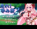 【後ろから迫ってくる豚さんから逃げる！障害物を避けながら！】走れ！孕み袋２クリア動画