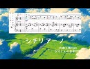 シチリアーノでさわやかな朝を・・・作曲工房PIRO　ぴろくんの音楽世界