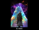 【FF14】ヒカセンが最後の一人となり光の階段を登る