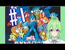 【ゲーム実況】ロックマン5をしましょう♯1【ロックマンmegaman】【Vtuber新人Vtuber】