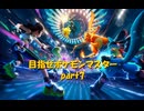 ポケモンマスター目指してS1　part7