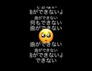 hana20 - できない feat. 宮舞モカ