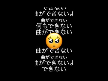 hana20 - できない feat. 宮舞モカ