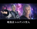 【FF14】6.0 暁月のフィナーレ 暁復活 ラーラー撃破