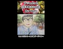 テツandとも 両津勘吉 Cover なんでだろう こち亀バージョン 歌ってみた カラオケLive 本人ズ shorts 1尺