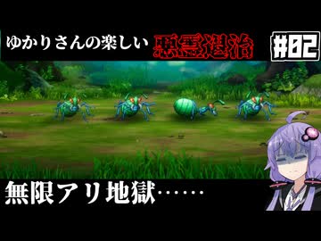 【HD-2D版『ドラゴンクエストI＆II』】ゆかりさんの楽しい悪霊退治　＃０２【VOICEROID実況プレイ】