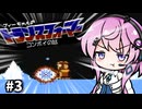 【コンボイの謎】カリカチュアvsトランスフォーマー 3回戦【フィーちゃん実況プレイ】