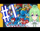 【ゲーム実況】ロックマン6をしましょう♯1【ロックマンmegaman】【Vtuber新人Vtuber】
