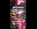 【GGSTver.2.01】スレイヤーシーズン５で使いたい理想のコンボ集vol.2ざっくり版【ギルティギアストライヴ】
