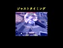 【EXVS2IB】ジャストタイミング
