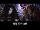 【FF14】6.0 暁月のフィナーレ 終焉を謳うもの ゼノス最終決戦