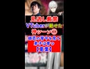 【スト6】VTuberが大会で魅せた神シーン①「師匠の背中をみて弟子は育つ」【葛葉】