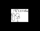 うごくメモ帳作品「おつかい棒人間」