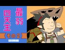 戦闘が楽しいグランディアさん 14-2