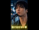 隠された傘の下で #shorts