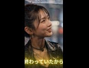 許されない傘の下で / Milia #shorts