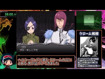 【RTA】家庭教師ヒットマン REBORN! DS フェイトオブヒートⅡ 運命のふたり 4時間00分24秒 Part2/?【守護者集結！】