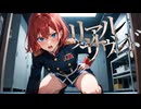 リアルサウンド / イツノマニカ feat. 宮舞モカ