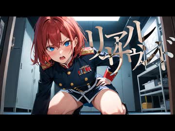 リアルサウンド / イツノマニカ feat. 宮舞モカ