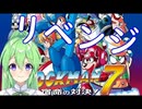 【ゲーム実況】ロックマン7をしましょう♯5リベンジ【ロックマンmegaman】【Vtuber新人Vtuber】