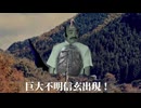 (スマホ規制版)シン・自分を売るトラマン冒頭で討死する甲斐獣と化した武田信玄ズ