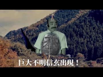 シン・自分を売るトラマン冒頭で討死する甲斐獣と化した武田信玄ズ(スマホ規制されている版)