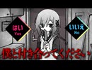 後輩からの告白に返事するシンプルなゲームが予想外に泣けた【EVERMORE-EVERMELL】ゲーム実況 ※ネタバレあり