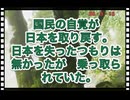 26・5・13   ちゃんと見ろ❗️ 見極めろ❣️  敗戦国⁉️ 戦争終わって　何年経った。　自虐意識は　もう捨てろ。日本は軍国主義で　あった事は無い｡  追い詰められて　追い詰められて　戦争になった