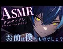 待宵 2/2配信水月スイ台本読み『欲を満たすには』