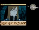 3DS版テイルズ オブ ジアビス RTA＿8時間17分44秒　part48(終)