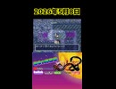 【強運RTA】トルネコの大冒険296