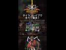 乱戦で撃ったタイランが全部持っていった【GG2】