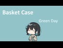 Basket Case/宮舞モカ【SynthesizerV2】