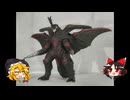メガロ2023飛行バージョン紹介