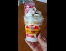 旨そうな いちごのチーズケーキ を食べてみた。