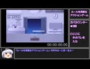 ルールを見破るアクションゲームRTA【00:01:28.22】