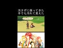初見テイルズがアビス…汚さずに保ってきた手でも汚れて見えた #TALESOFTHEABYSS