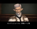 【FF14】モンティシェーニュ 登場シーン集｜暁月 6.0