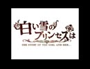 白い雪のプリンセスは まよcover