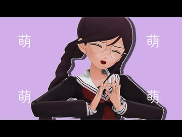 【MMDダンガンロンパ】モエチャッカファイア【わたおし2026】