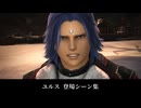 【FF14】ユルス 登場シーン集｜暁月 6.0