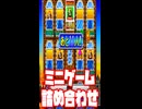 サンドアール◆2度あることはサンドア～ル！_short【実況】05