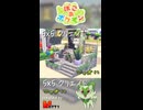 【ぽこあポケモン】5×5クリエイト「ニャオハのおしゃれな路地裏」つくってみた！ #shorts
