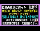 264・5・12夜　74.2％の支持率という事は　74.2%の人が　目覚めたという事⁉️