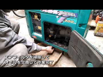 ヤンマー ディーゼル発電機 YDG300SS修理 回転子鉄心残留磁気喪失 再励磁