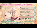 リスナー考案の可愛い衣装を沢山見て可愛いを連打して暴走しているしぐれうい先生（切り抜き動画です）