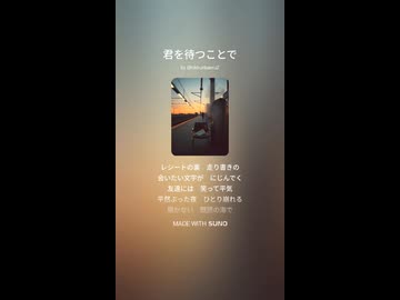 音楽作ってみた♯∞【対策対応版/ 歌詞表示あり】