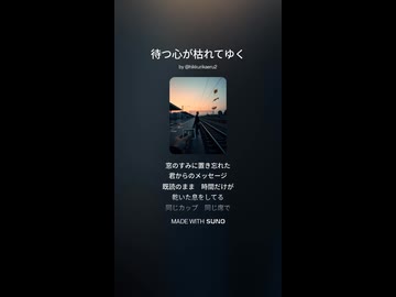 音楽作ってみた♯∞【対策対応版/ 歌詞表示あり】