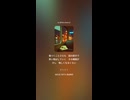 音楽作ってみた♯∞【対策対応版/ 歌詞表示あり】
